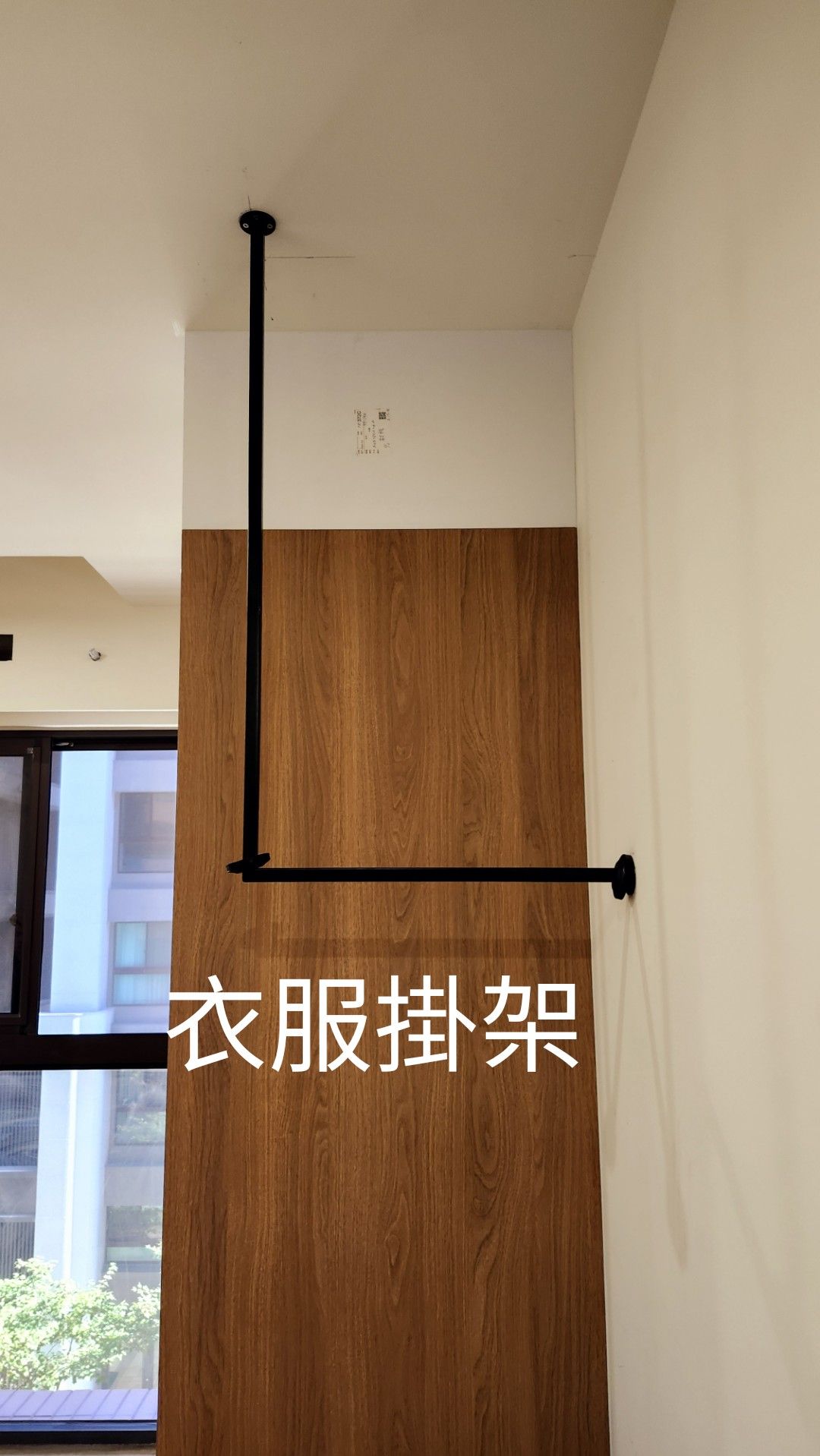 L 型衣物掛架 - 更衣間 ・ 雙桿設計